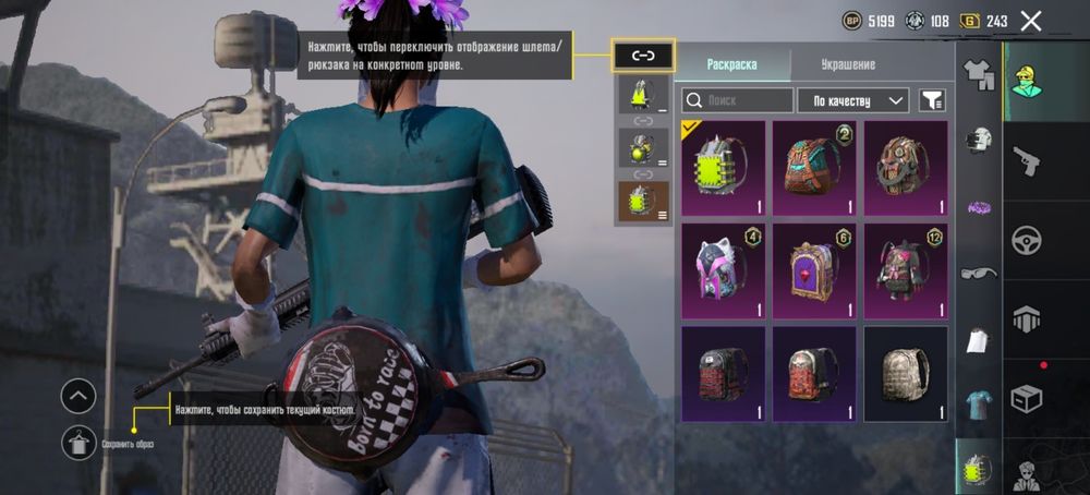 Продам пак в пабге