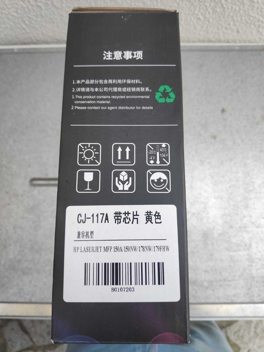 Toner Caijin Compatível HP 117A (Preto/Black) Novo e Selado