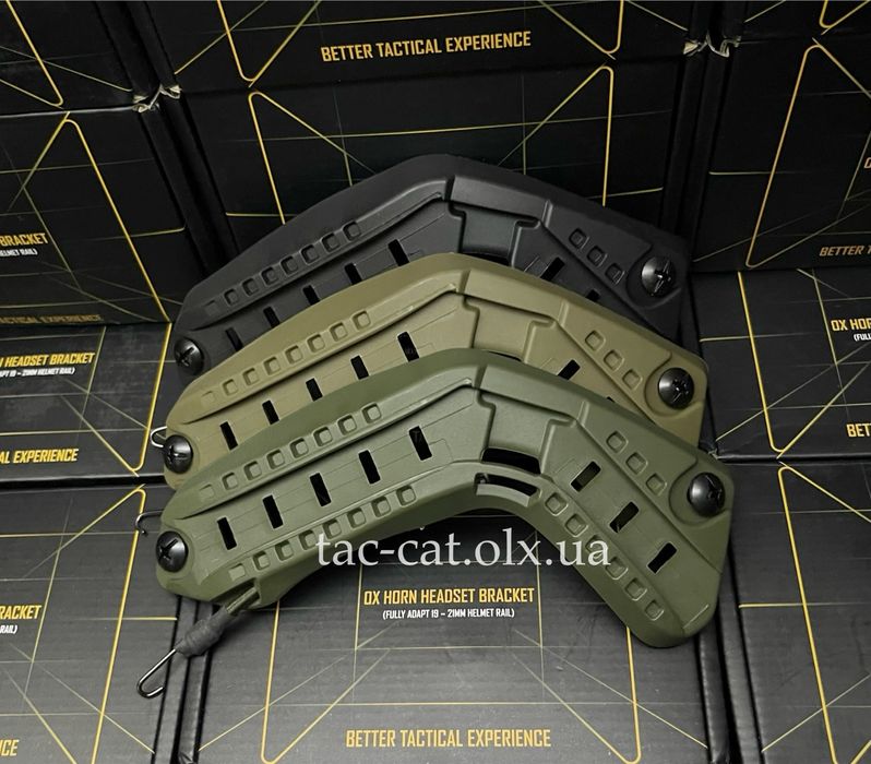 Рейки рельсы на тактический шлем Fast бокові рельси на шолом