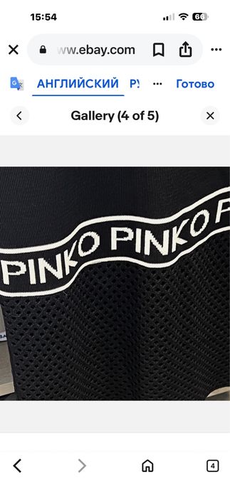 Юбка миди PINKO Италия