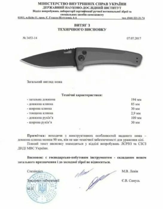 Складаний ніж Kershaw Filter оригінал