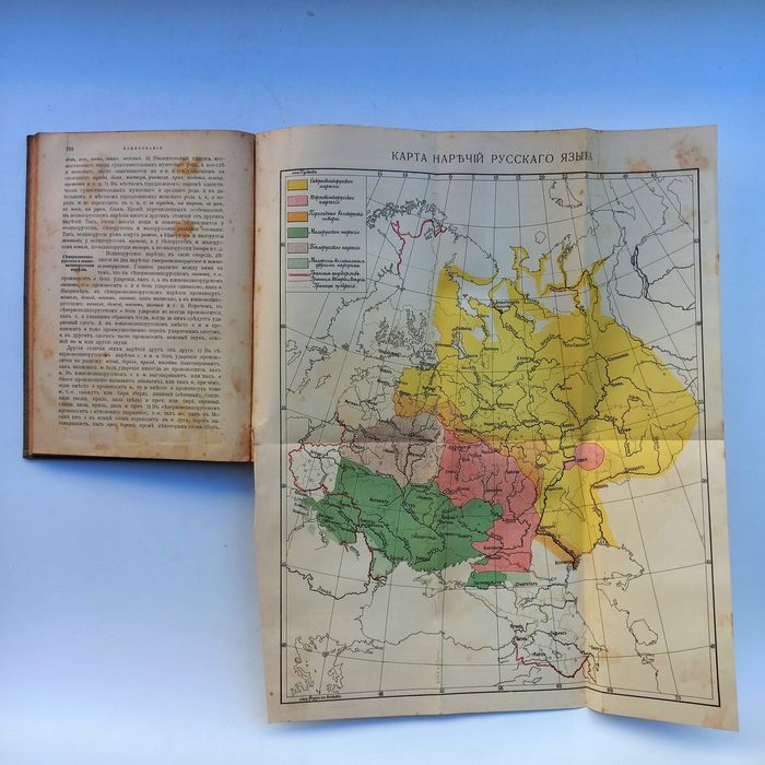 Поширення укр. мови - Книга 1911 року - Языкознание