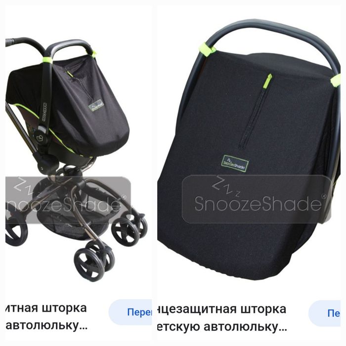 Шторки від сонця на автокрісло коляску.