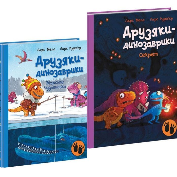 Друзяки-динозаврики