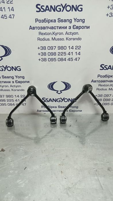 Ричаги верхні Ssang Yong Kyron, Actyon, Rexton