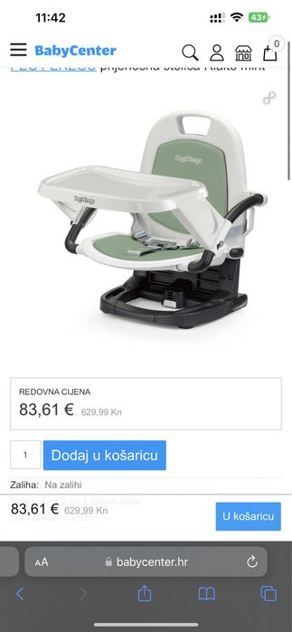 Стільчик для годування PEG PEREGO