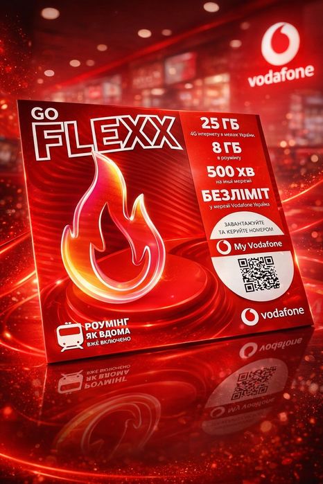 Стартовий пакет Vodafone /Водафон  з безлімітним інтернетом 4G ‼️
