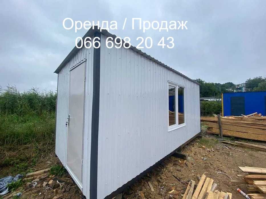 Сдам Бытовку Бу 2 800 грн