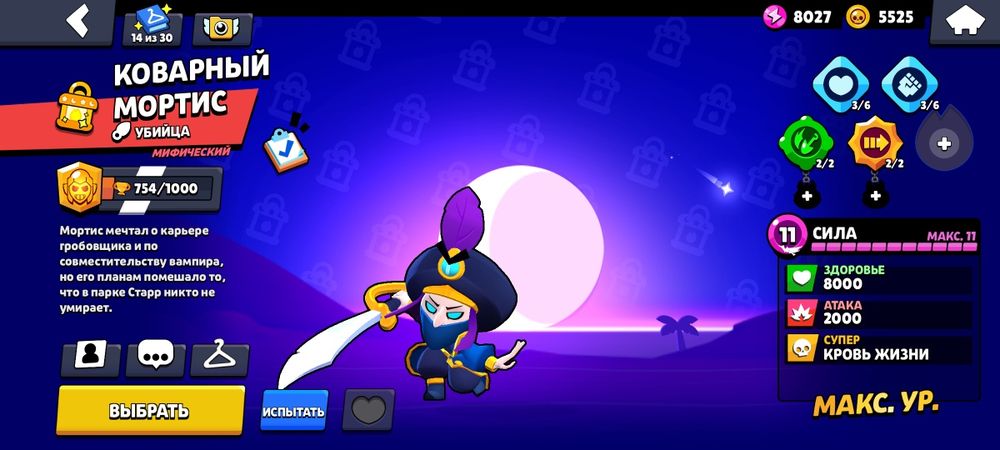 Аккаунт Бравл старс. Писать только по делу