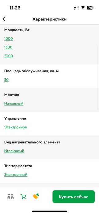 Електричний обігрівач CVT 3023E