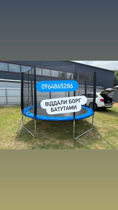Батути доопродаж залишок гарна ціна
