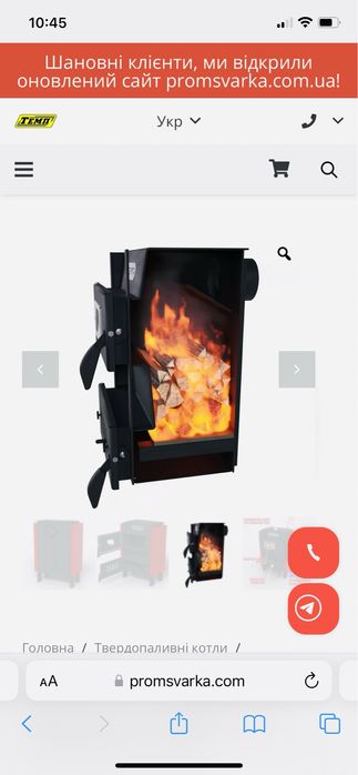 Буржуйка, камін «ЗАТИШОК 4» булерьян. Булерʼян. Котел твердотопливный