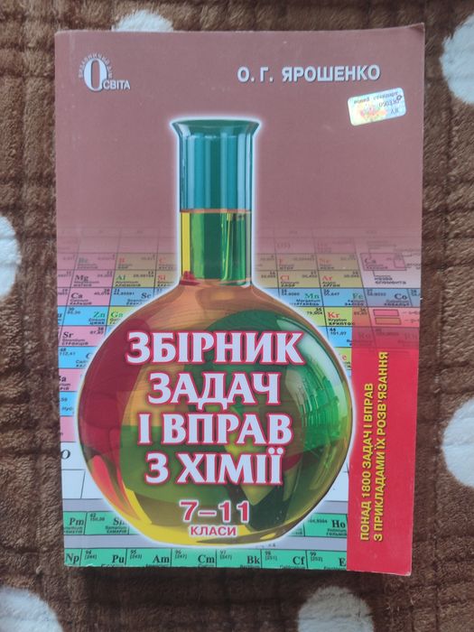 Підручники для старшокласників