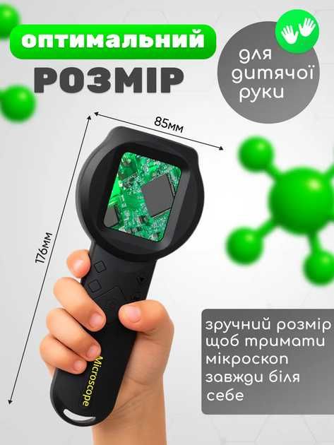 Мікроскоп цифровий x500 портативний з екраном/записом фото та відео