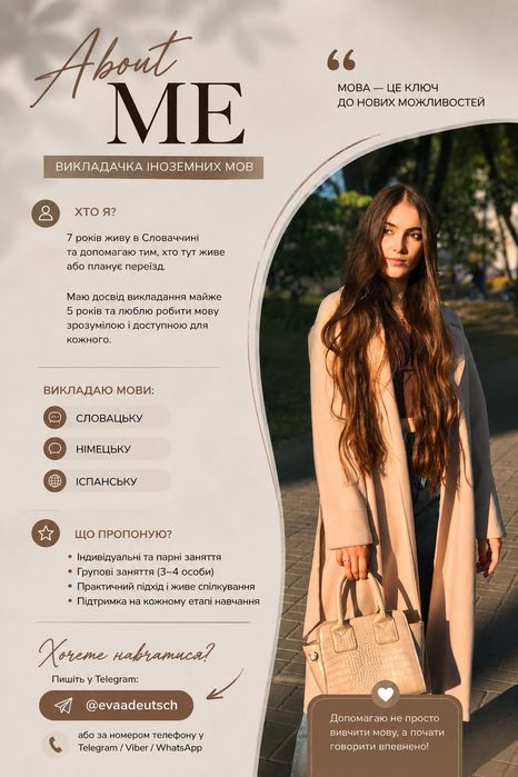 Репетитор німецької та словацької мов