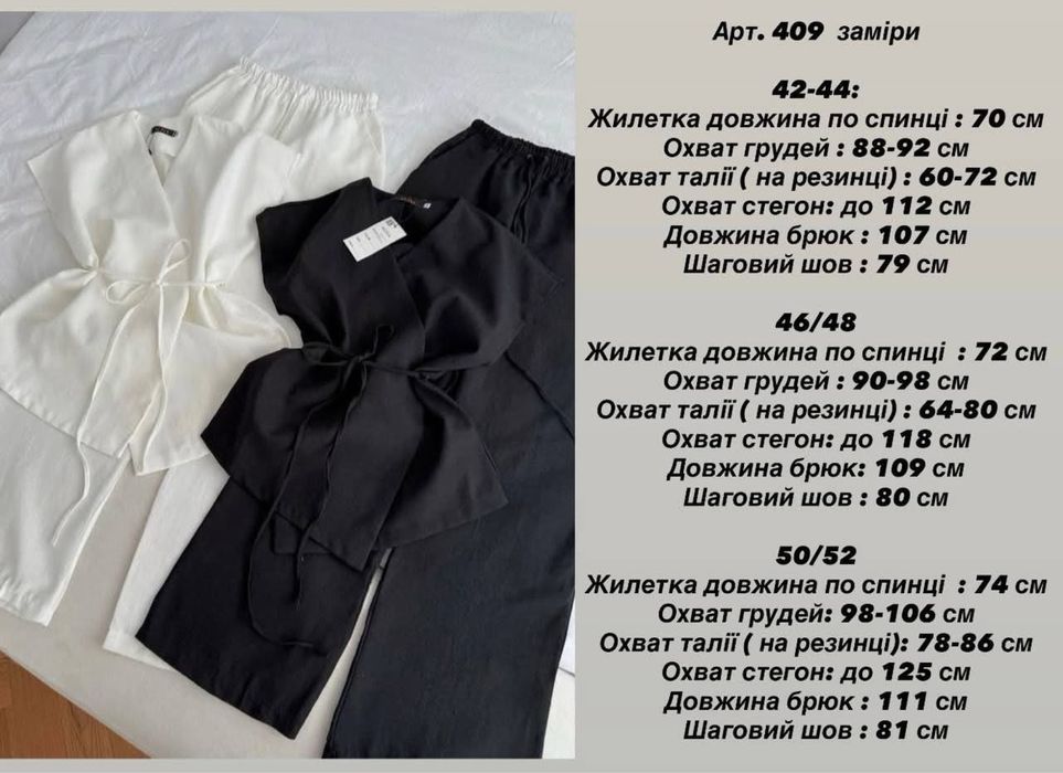 Костюм літній двійка бордо
