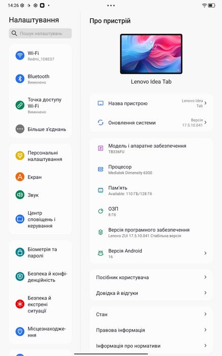 Lenovo Pad 11 2025 6/8+128GB Idea Tab Mediatek 6300 Android 16