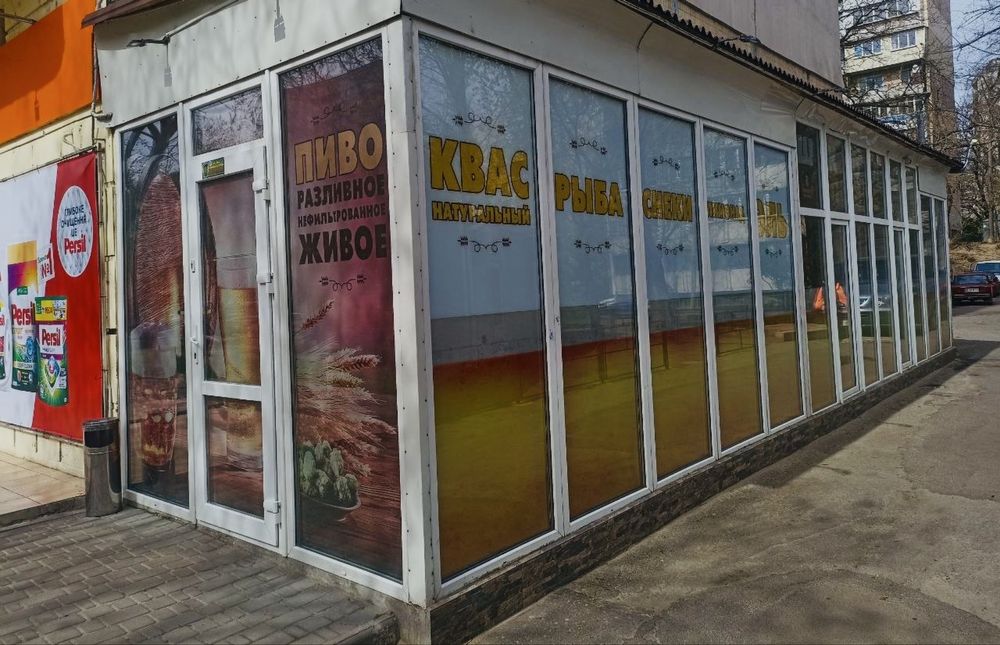 Срочно!!! Продам Магазин разливног пива