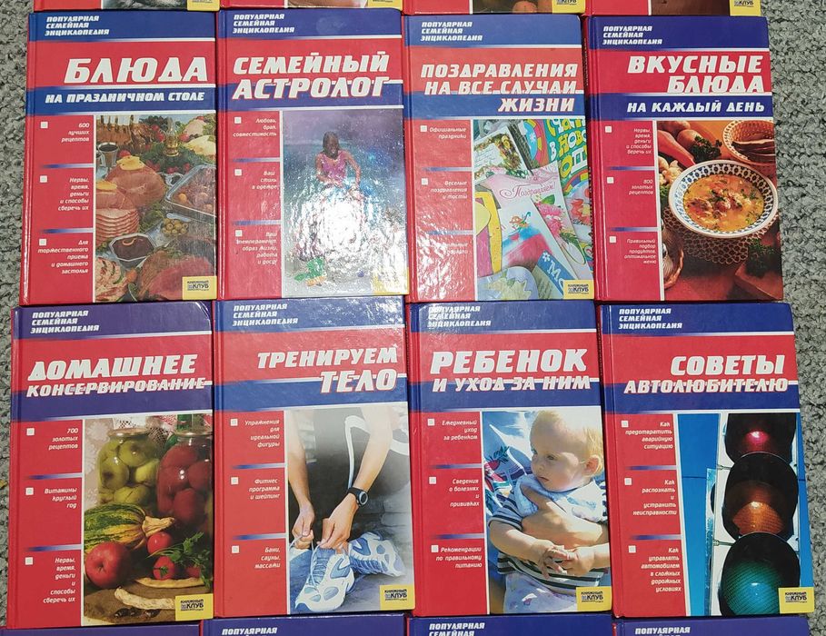 Коллекция книг "Популярная семейная энциклопедия"
