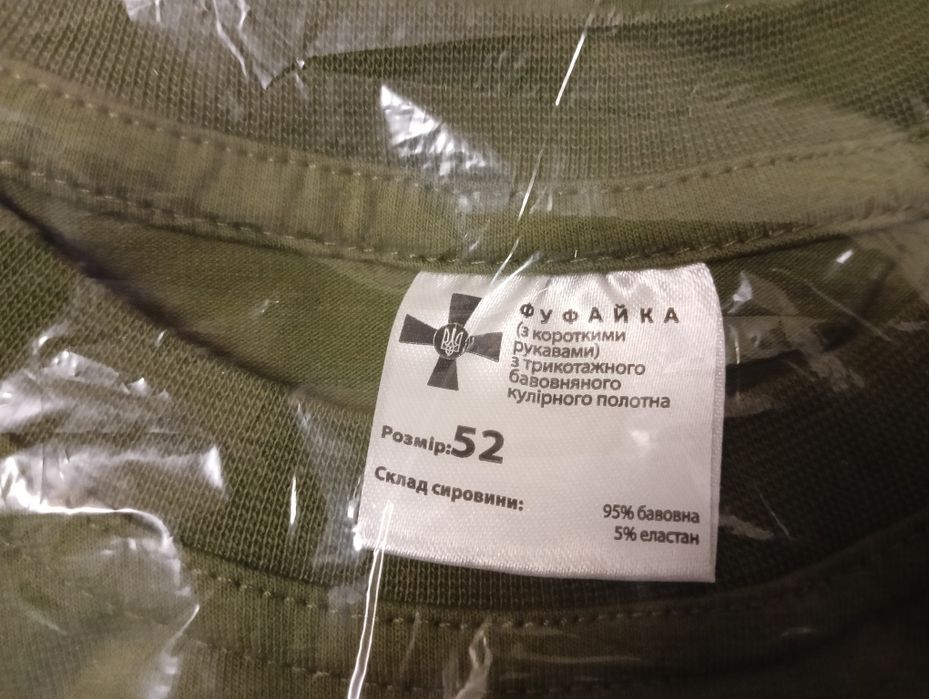 Сорочка бойова, футболка