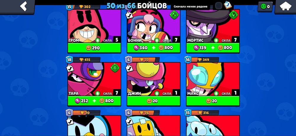 Аккаунт бравл старс