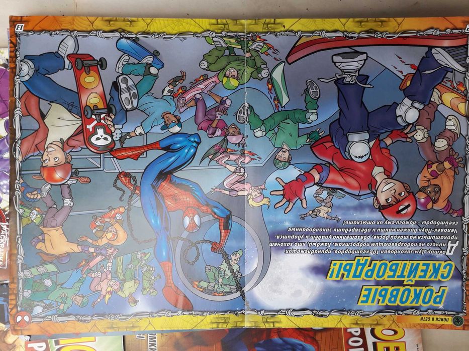 Комикс Simpsons/Walka o planete/Человек-паук/Dziedzictwo incow