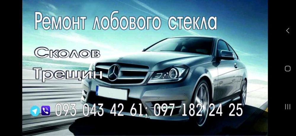 Ремонт лобового стекла, полировка фар