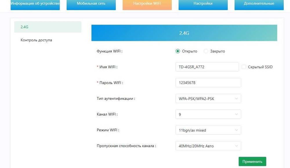 Роутер 4G LTE під 2 сім-карти TD954G2 V6.0