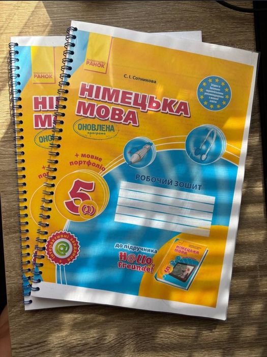 Робочий зошит Сотнікова 5 клас
