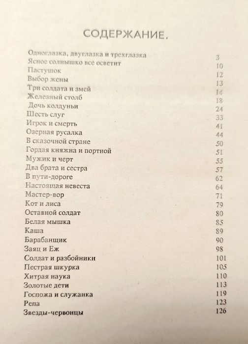 Продам книгу Сказки братьев Гримм