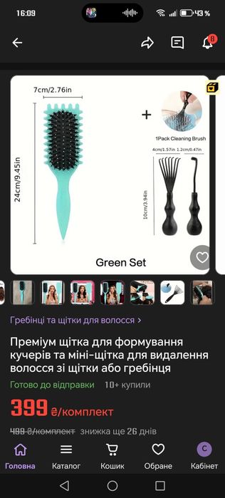 расческа для кудрявых вьющихся волос, розчіска для кучерявого волосся