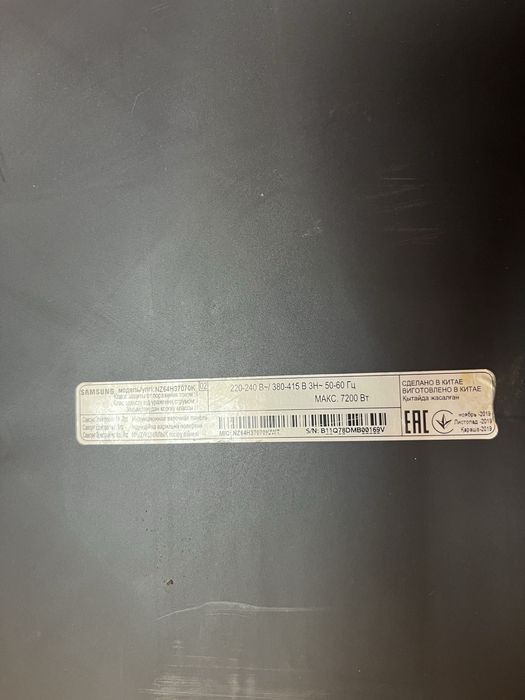 Індукційна плита Samsung