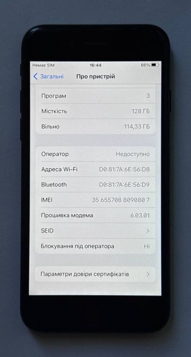Айфон iPhone 7 128gb 83%