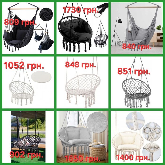 Підвісне крісло-гойдалка,гамак,качеля,лелека,НАКЛАДНИЙ