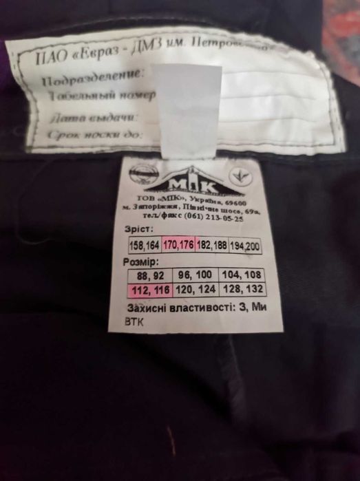 Робочий костюм х.б