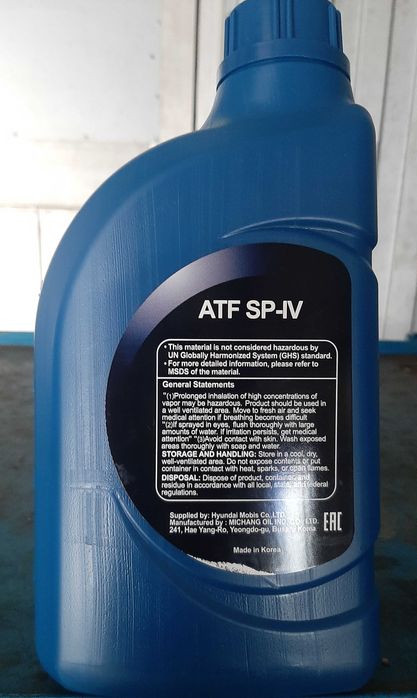 Трансмиссионое масло Total 75W-90, MV-LV,  Atf D3, kia atf sp4 1л.