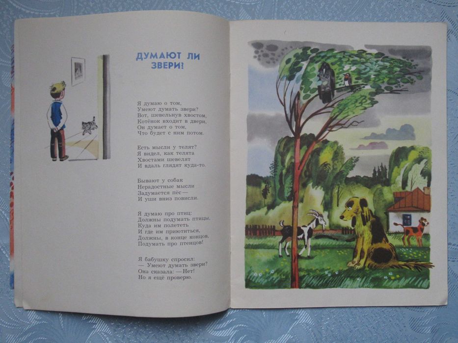 Агния Барто. Просто стихи. Мягкая обложка, 1978 г., худ. Молоканов Ю.