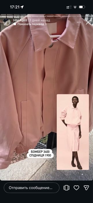 Вітровка куртка HM бомбер