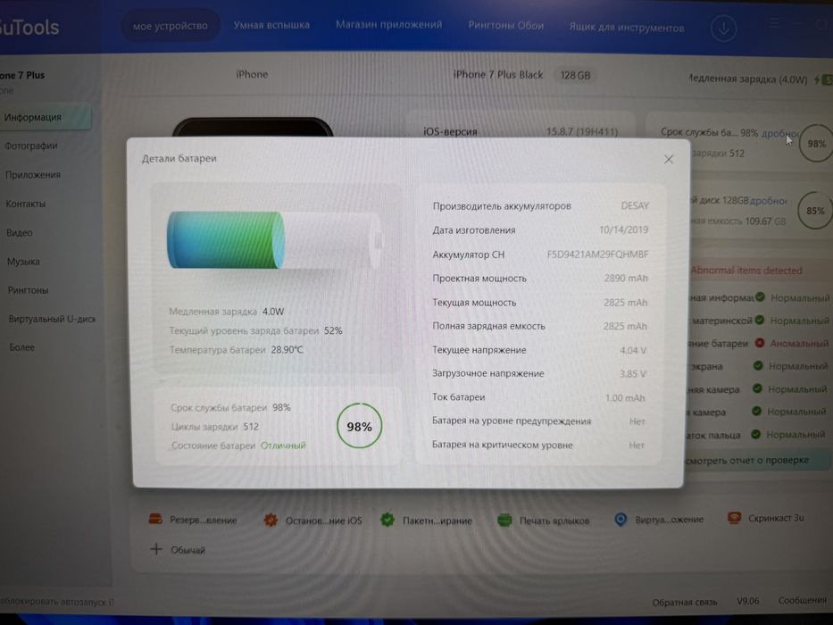 iPhone 7 Plus 128GB Black iCloud lock