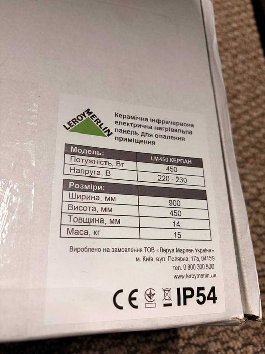 Обогреватель инфрокрасный керамический LeroyMerlin