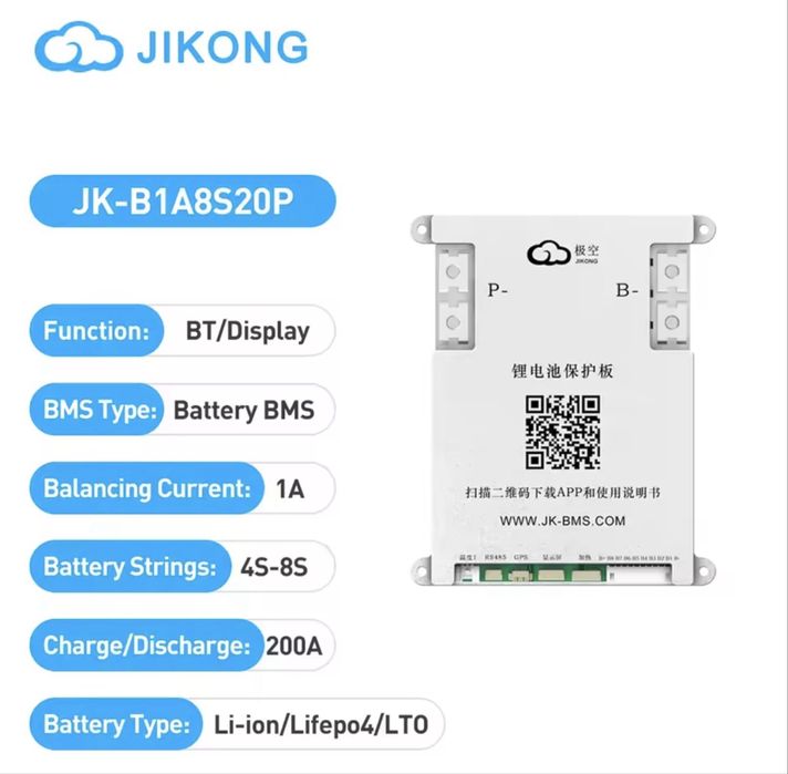 BMS JK - B1A8S20P, B2A8S20P, B2A8S30P, БМС плата