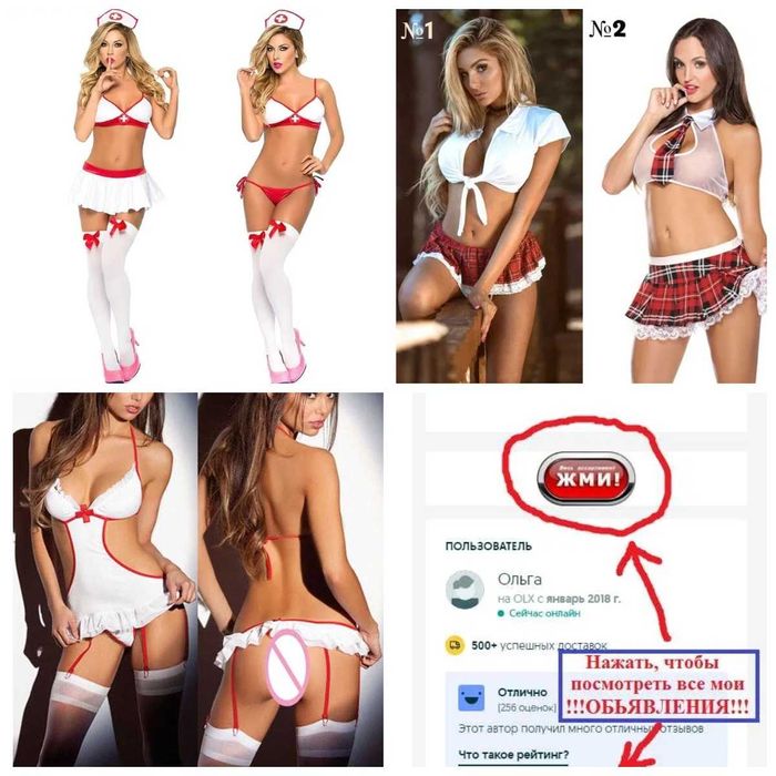 Эротическое нижнее белье, чулки, под пояс, панчохи, еротична білизна