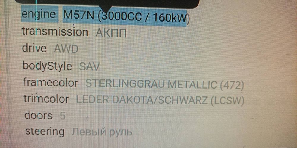 Двигатель мотор M 57N D 2 3.0 дизель бмв х 5 2005 год рестайл