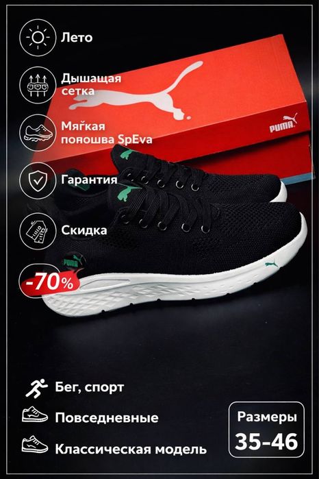 Мужские кросовки пума / черные мужськие красовки пума на лето / кросовки puma / акционная цена 993 грн / подошва SpEVA