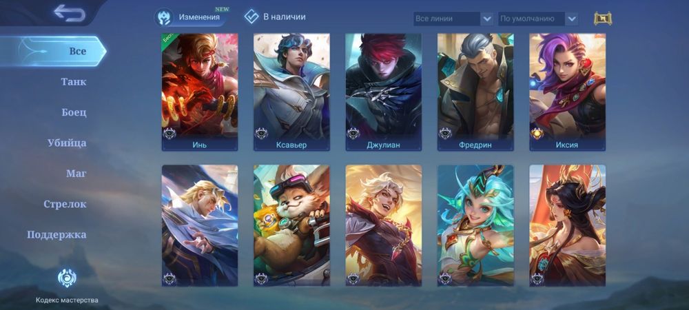 Mobile legends bang bang