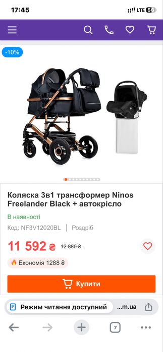 Коляска трансформер 3в1 + автокрісло Ninos freelander black