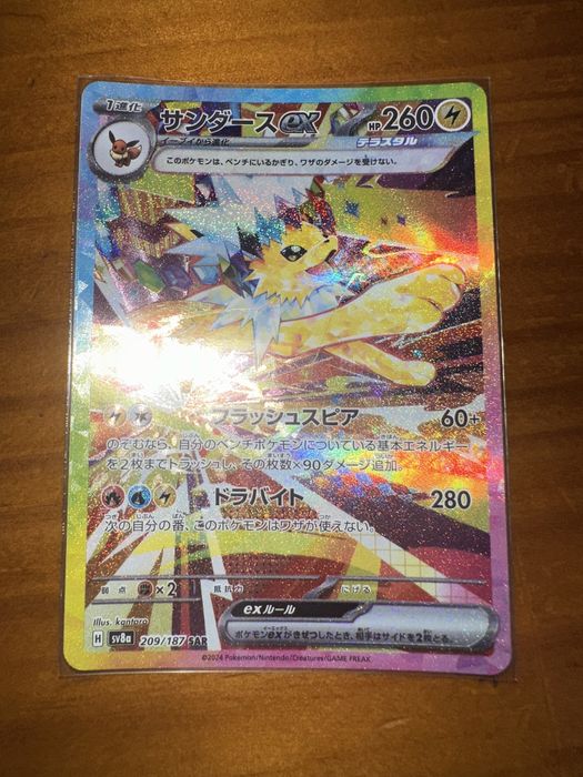 Jolteon EX Alt Art japonês