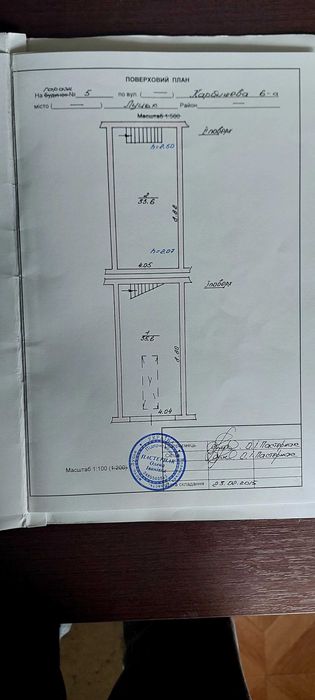 Продам Гараж 2 поверха 70м2