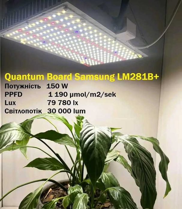 Quantum board 150W Samsung lm281b+, фітолампа , фіто лампа, гроубокс