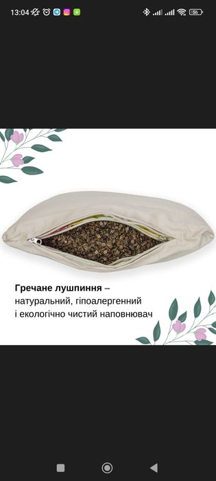 Подушка ортопедична для немовлят